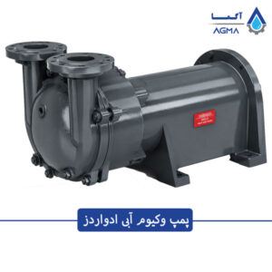 پمپ وکیوم آبی ادواردز
