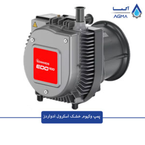 پمپ وکیوم خشک دیافراگمی ادواردز