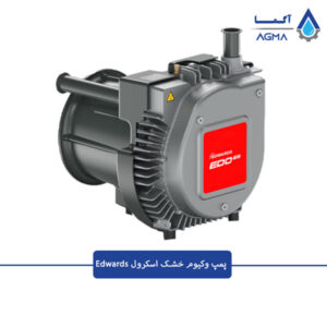 پمپ وکیوم خشک دیافراگمی ادواردز