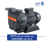 پمپ خلاء آبی بوش