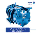 وکیوم آبی سیهی