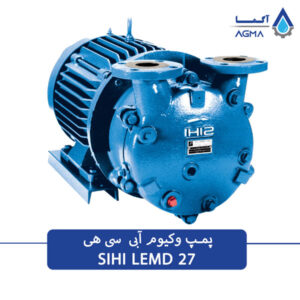 وکیوم آبی سیهی