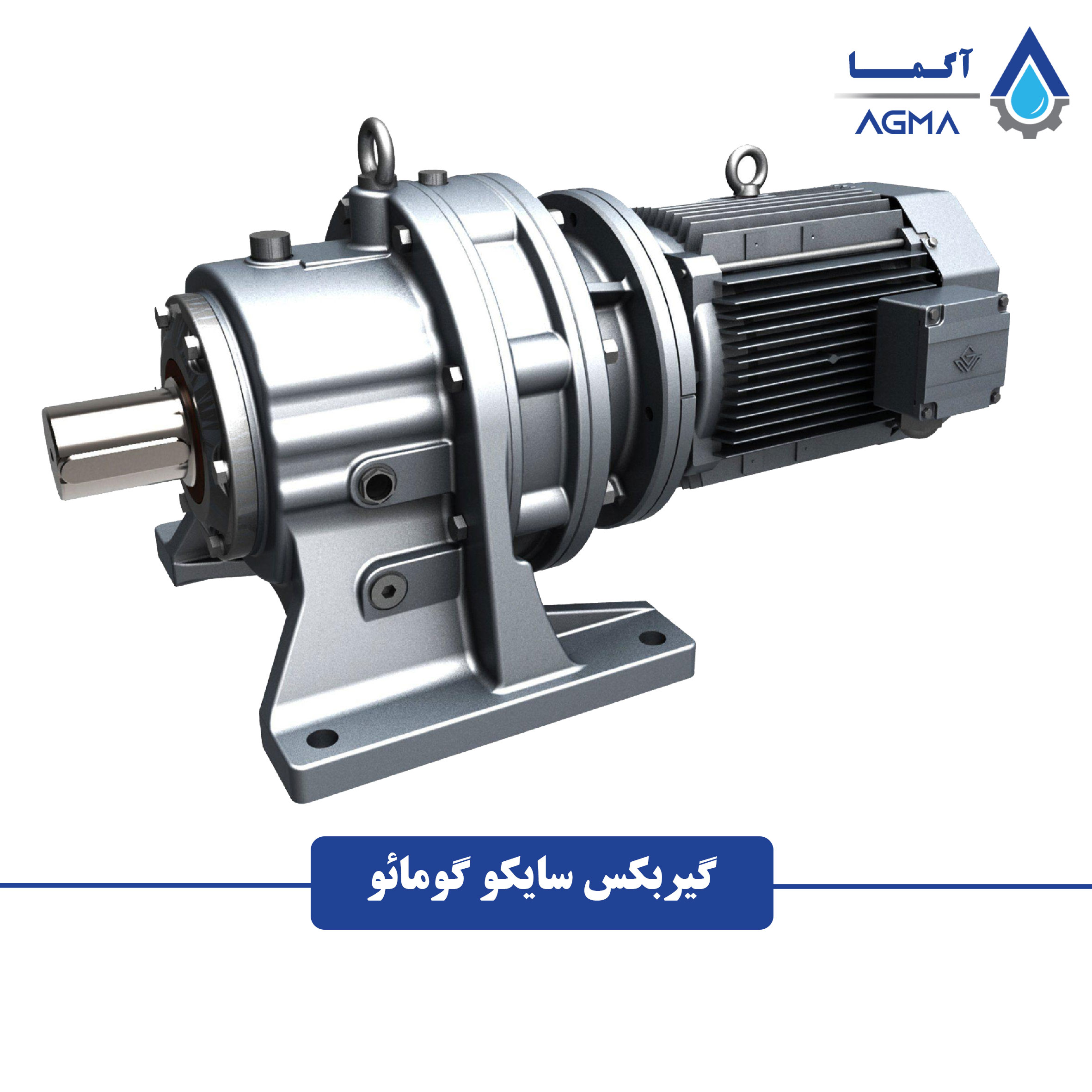 گیربکس سایکلو گومائو Guomao