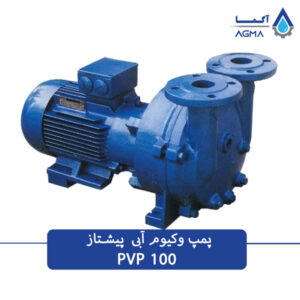 پمپ وکیوم رینگ مایع 100