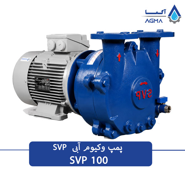 پمپ وکیوم ابی صد متری تک مرحله ای