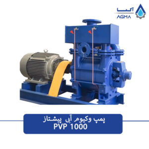 پمپ خلا رینگ مایع تک مرحله ای 1000 متری