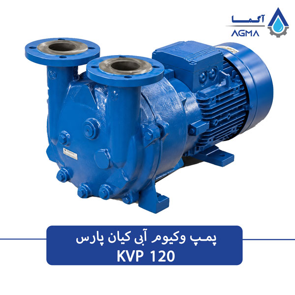 پمپ وکیوم ابی 120 متری تک مرحله کیان پارس