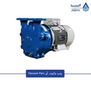 پمپ وکیوم ابی وکیوم پارس pvi
