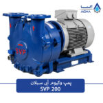 وکیوم رینگ مایع 200 متری ایرانی