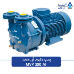 پمپ وکیوم ابی 200 متری متحد