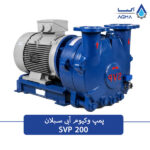 پمپ وکیوم رینگ مایه تک مرحله ای 200 متری