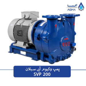 پمپ وکیوم رینگ مایه تک مرحله ای 200 متری
