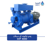 پمپ وکیوم ابی تک مرحله ای 4000 متر مکعبی