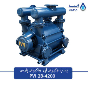 وکیوم پارس مدل 2B-4200