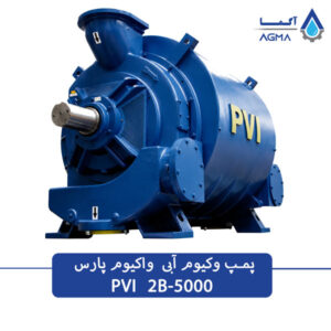 پمپ وکیوم رینگ مایع تک مرحله ای
