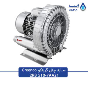 ساید گرینکو 1.5 کیلووات greenco