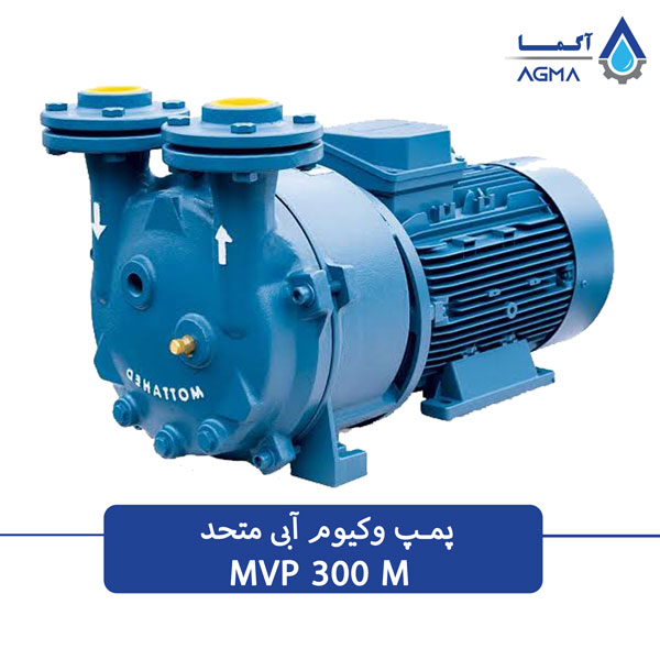 پمپ وکیوم ابی 300 متری تک مرحله ای