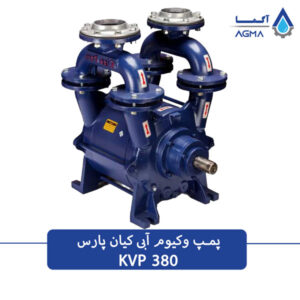 وکیوم ابی صنعتی
