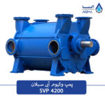 پمپ وکیوم ابی 4200 مترمکعب