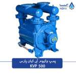 خلا ابی 500 مترمکعبی صنعتی