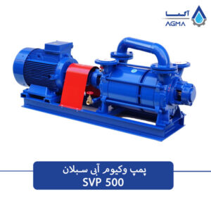 پمپ وکیوم ابی دو مرحله ای