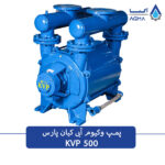 وکیوم ابی 500 مترمکعبی صنعتی