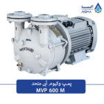 پمپ وکیوم ابی 600 متریمکعبی تک مرحله ای