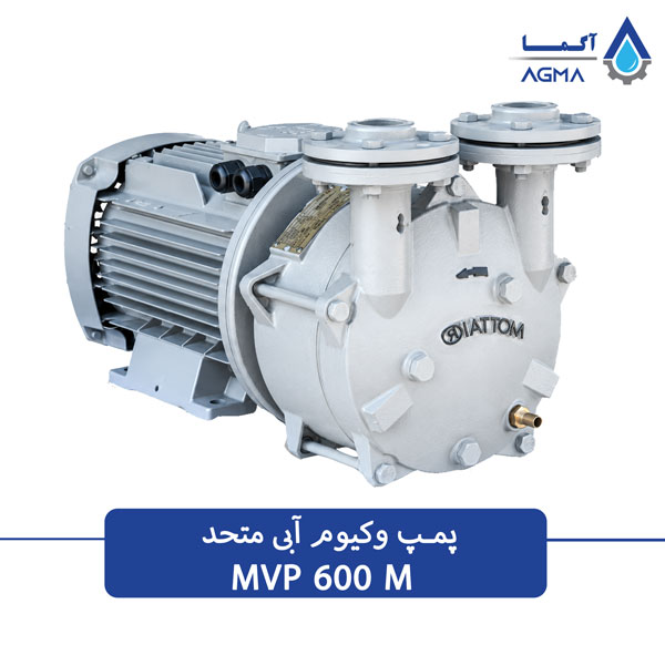 پمپ وکیوم ابی 600 متری تک مرحله ای