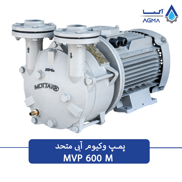 پمپ وکیوم ابی 600 متریمکعبی تک مرحله ای
