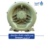 سایدچنل چینی