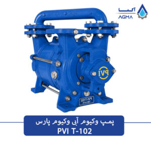 پمپ وکیوم ابی 100 متری دومرحله ای