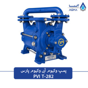 پمپ وکیوم pviT-282