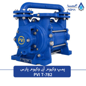 پمپ وکیوم ابی دو مرحله ایT-782