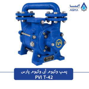 پمپ وکیوم ابیPVI T42