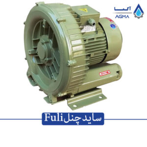 سایدچنل fuli
