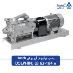 پمپ وکیوم ابی بوش مدل LB63