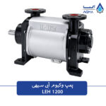 LEH-1200پمپ خلاء سیهی