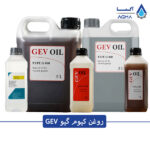 روغن وکیوم گیو GEV