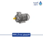 شاخص ایده ال 2